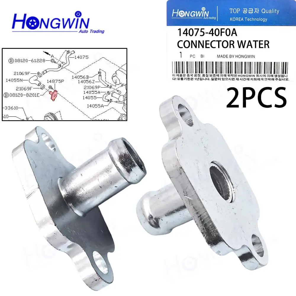 2PCS 1407540F0A Water Hose Connector 14875P 100-042 For Nissan 240SX Hardbody Pickup D21 King Cab Urvan NP300 Caravan 1407540F06