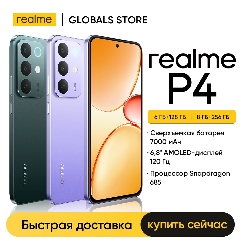 [New Launch] realme P4 4G Smartphone 6.8\" 120Hz 4000nit AMOLED
