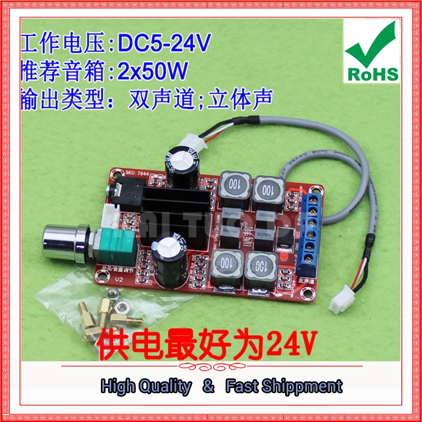 2 * 50W High-end Digital Power Amplifier Board DC24V TPA3116D2 two-channel Stereo Amplifier Module 2*50w DC 24V