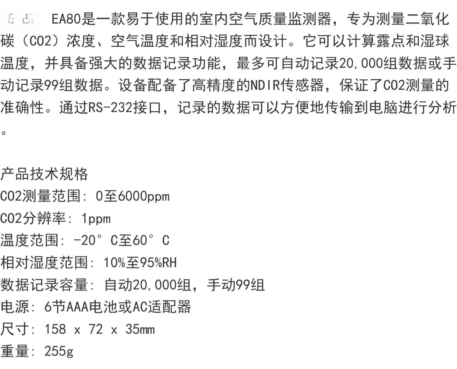 EA80 Datenlogger für Luftqualitäts- und CO2-Detektoren im Innenbereich