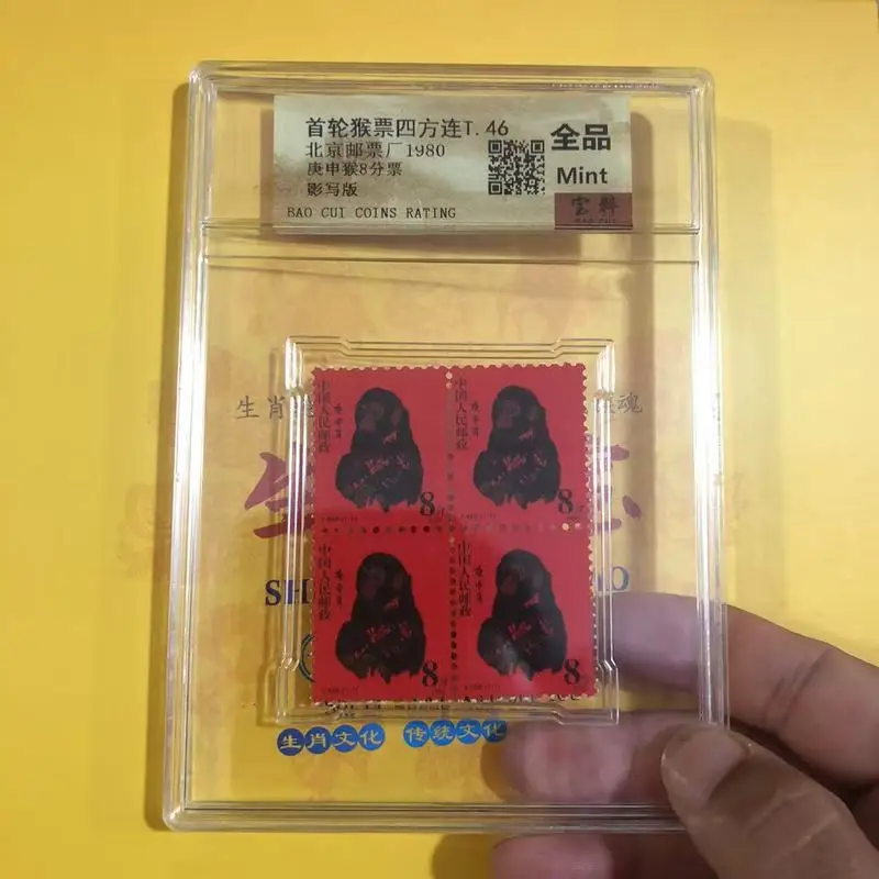 Wholesale , various imitation , monkey stamps, collectible crafts, 21-, 6-, 4-piece stamp collection