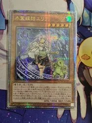 Yugioh KONAMI Duel Monsters OCG ROTA-JP023 Eria the Water Channeler 25th Quarter Century Secret Japanese Collection Mint Card