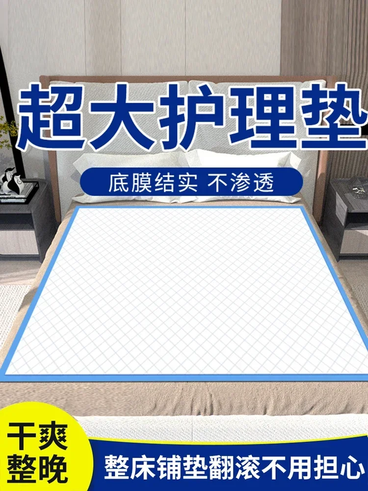 100x180cm Adult Care Pad Disposable Mattress for Elderly Infants Large Size Waterproof Urine Pad for Postpartum Women Highend