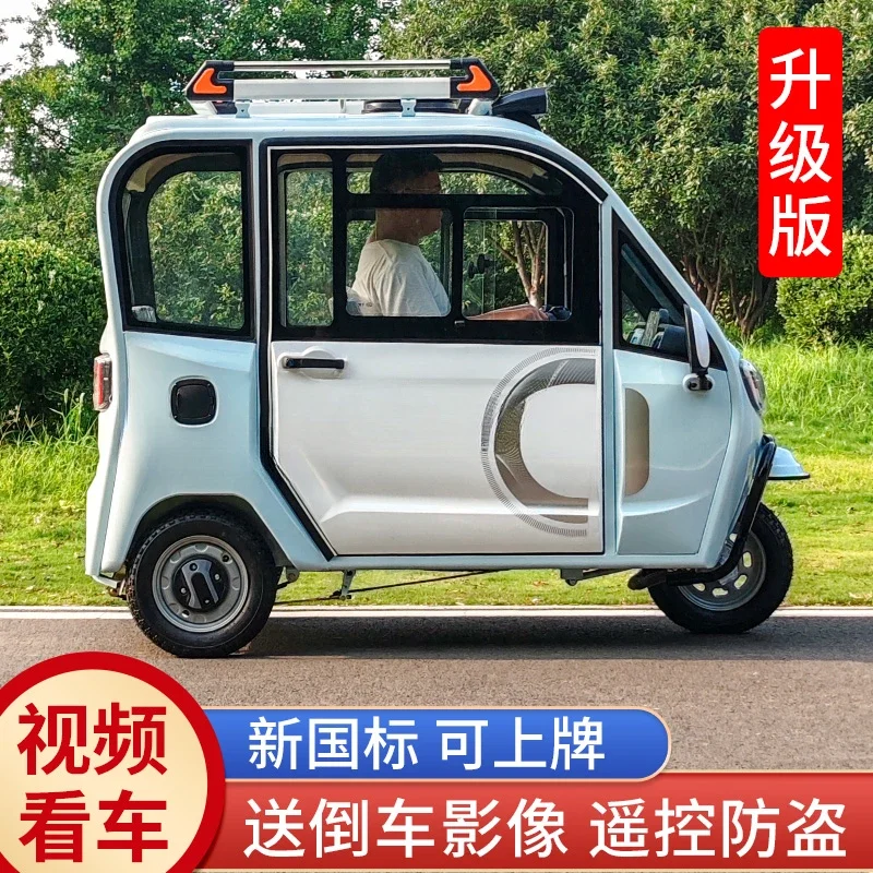 Electric tricycle household small fully enclosed old adult travel new national standard can be licensed with shed battery car