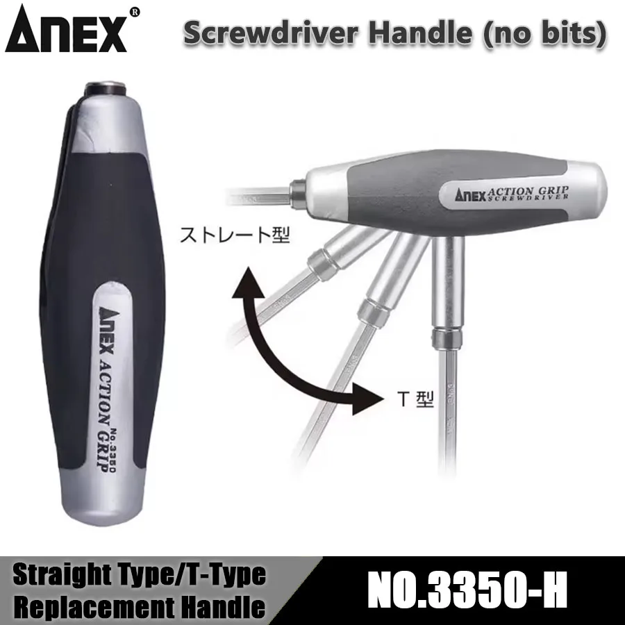 

ANEX 3350-H Multifunctional Screwdriver Handle (no bits) Straight Type/T-Type Replacement Handle Repair Hand Tools