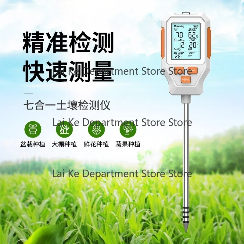 7-in-1 Soil Tester PH Meter/EC/Light/Fertility Temperature & Humidity Soil & Orchard Compost Tester