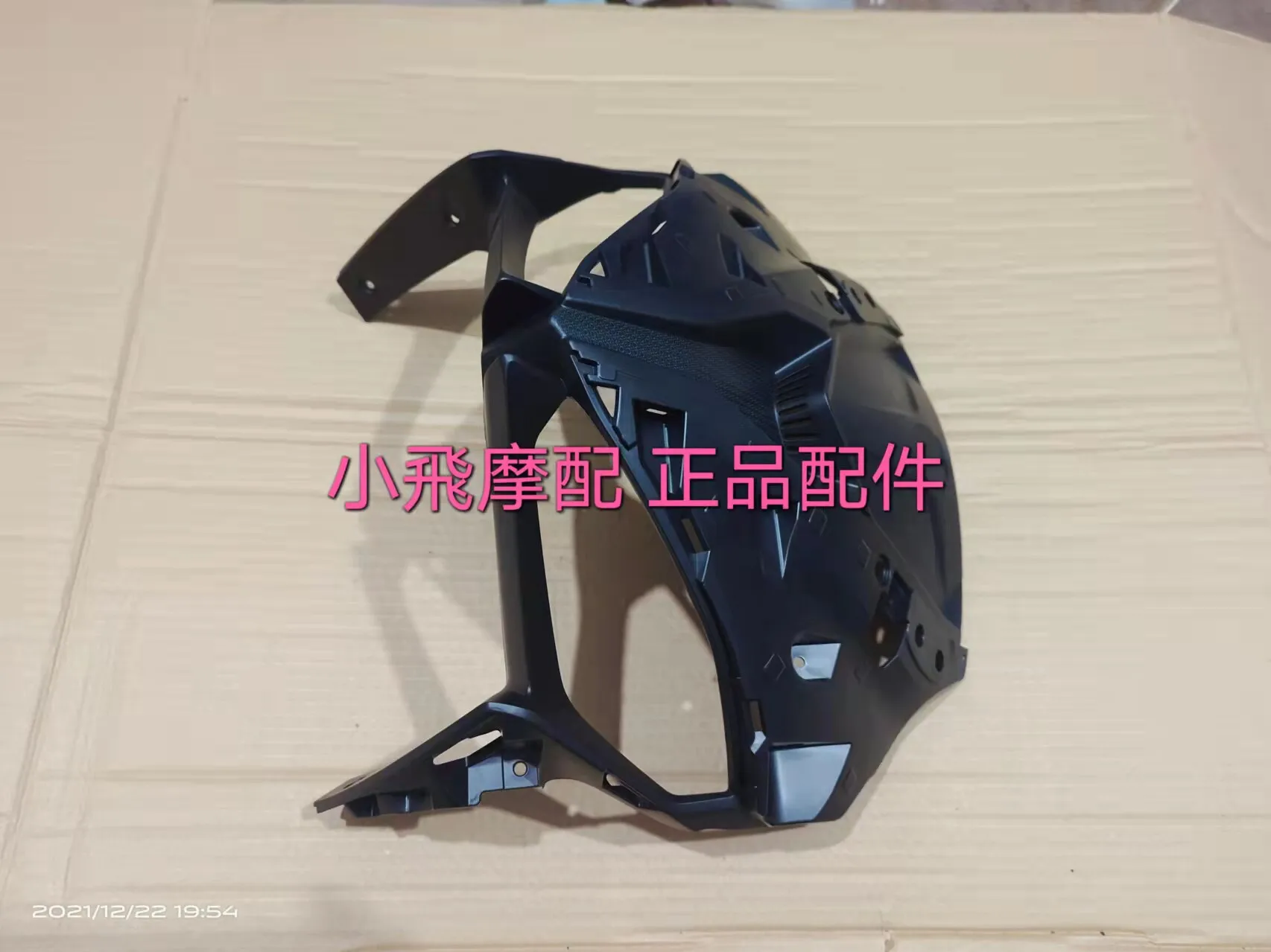 For Qj Motor Srk 250 Rs Accessories Qjmotor Srk 250 Rs Front Fairing Inner Panel Headlight Side Cover Plastic Shell