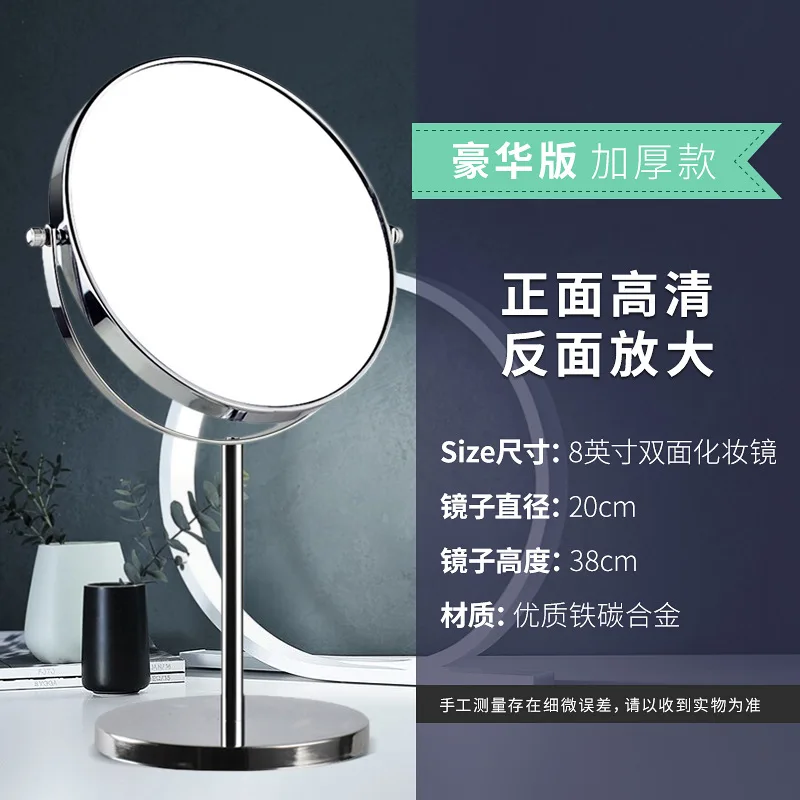 8 英寸 Large Double-Sided Magnifying Makeup Mirror, 360 度 Swivel Vanity Mirror, Tabletop Mirror with Stand and Removable