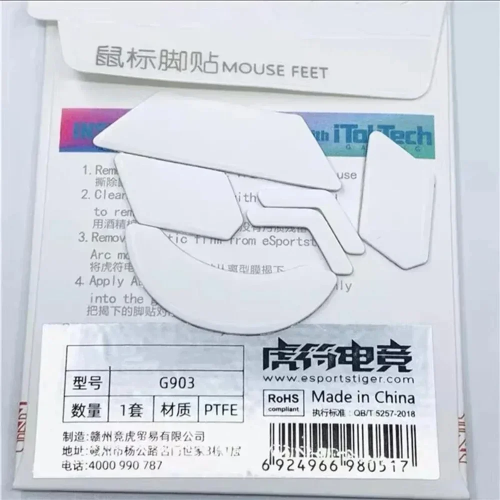 النمر الألعاب الجليد نسخة الزلاجات قدم ل لوجيتك G903 الماوس