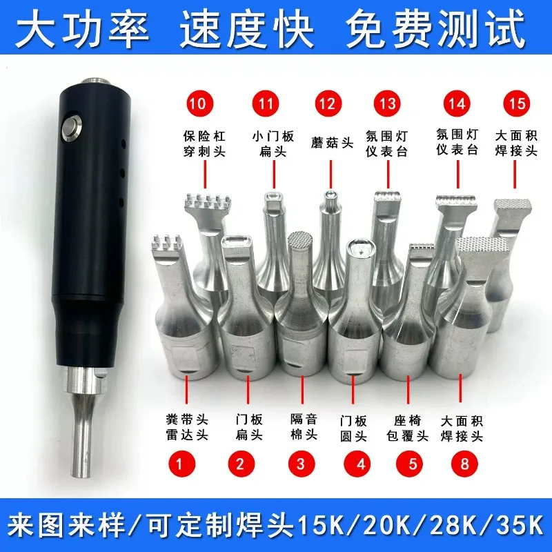 35K Ultrasonic Spot Welding Machine Welding Die Head Welding Door Panel Head Positioning  for Car