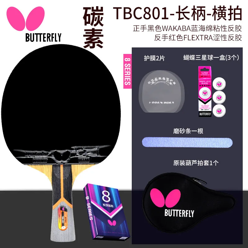 Sale！Butterfly table tennis racket 801 butterfly carbon base plate 8-series horizontal racket, straight racket, single racket