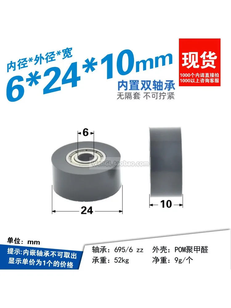 1Pc 6x20x10mm bearing wheel wrapped plastic sliding door flat black pom door and window non-standard inner hole bearing