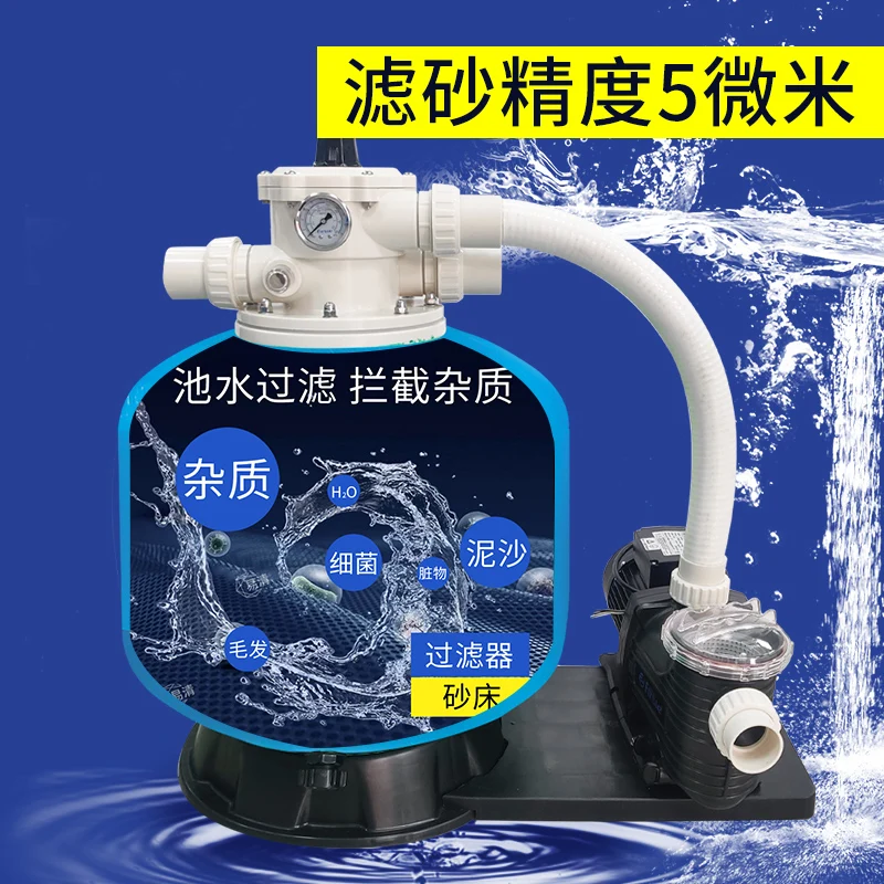 High Quality Swimming Pool Sand Tank Water Pump Integrated Machine Swimming Pool Sand Tank Filter Fish Pool Sand Tank Pump