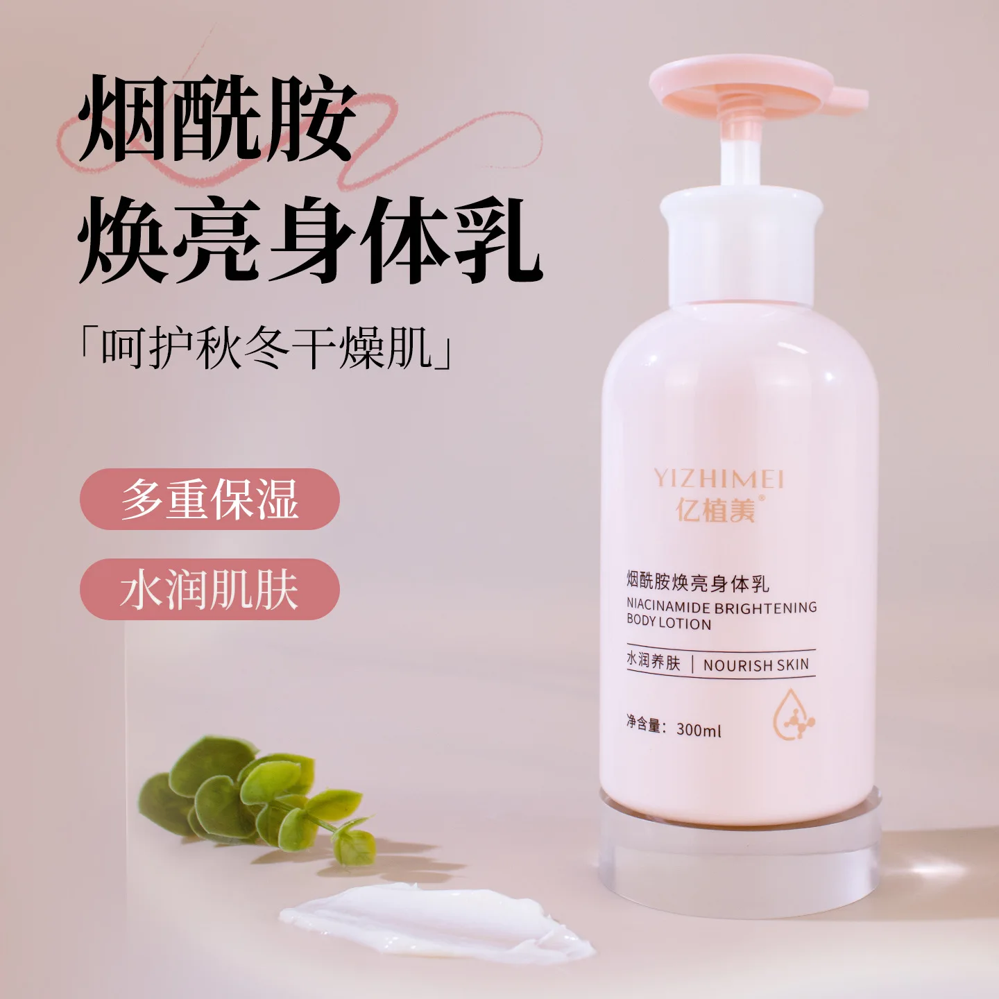 لوشن الجسم نياسيناميد والغاردينيا، مرطب للتوهج الندى والعطر الذي يدوم طويلاً #2