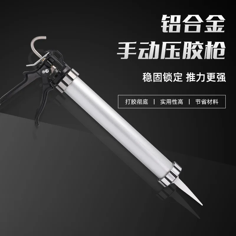 Aluminum alloy manual glue pressing gun labor-saving rotating automatic glue breaking gun multi-purpose sealed seam