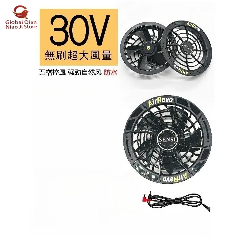 30V air conditioner clothing fan for outdoor construction site to reduce summer temperature and refrigeration fan clothing