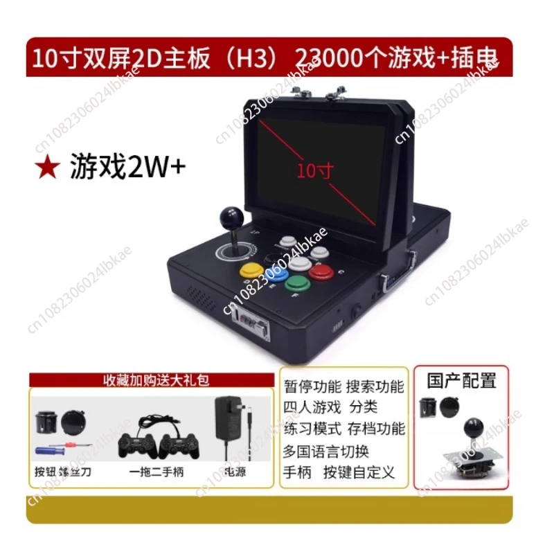 Home Arcade Game Machine Portable Folding Portable Double Screen Joystick All-in-one Machine