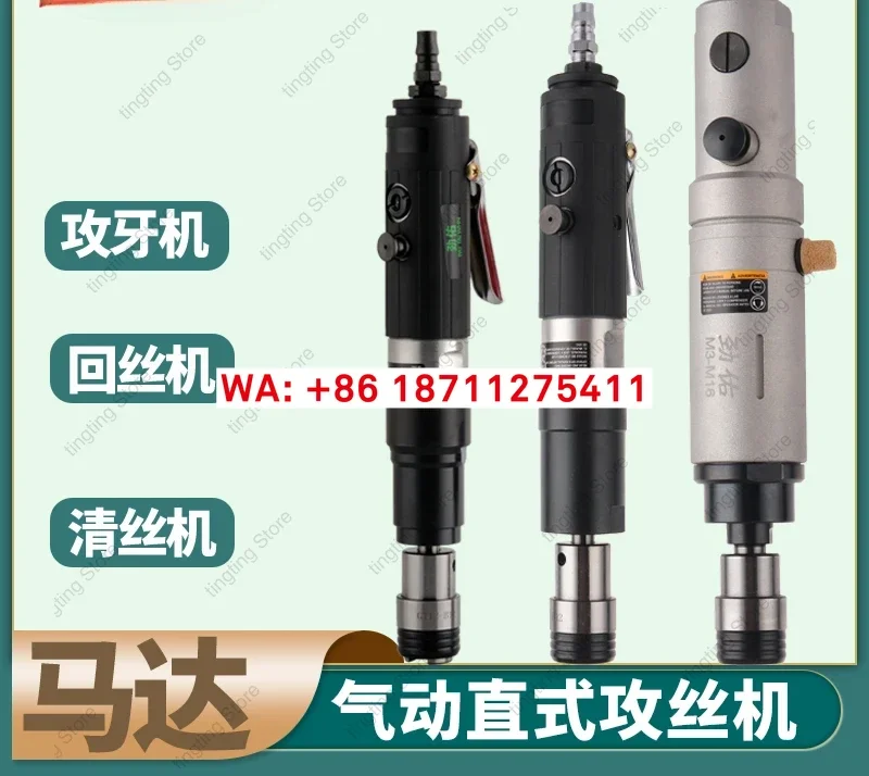 Pneumatic machine M3-16 thread  machine Taiwan motor bracket chuck servo electric power rocker arm Jinyou