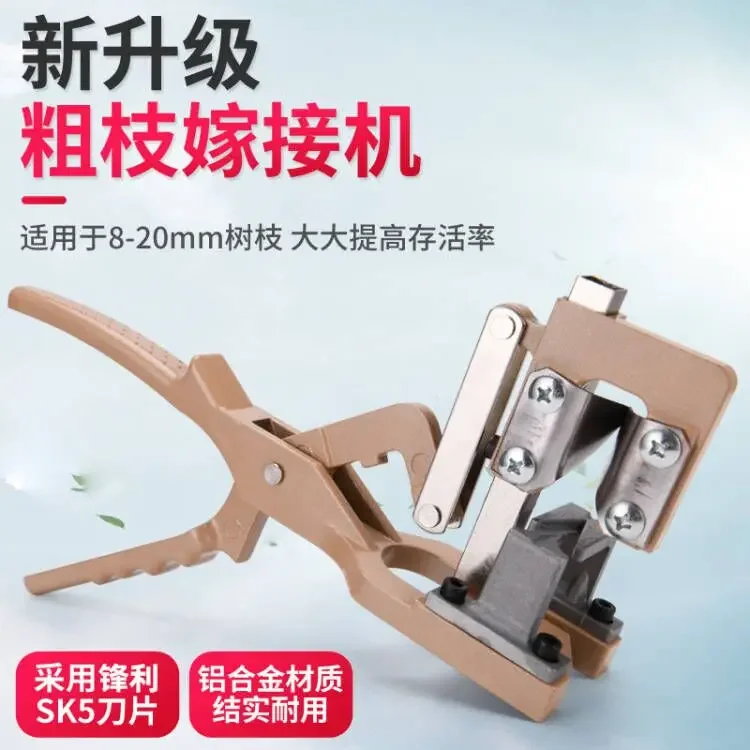 

New rough branch grafting machine multi-purpose fruit tree seedling grafting shears knife blade aluminum alloy bud grafting