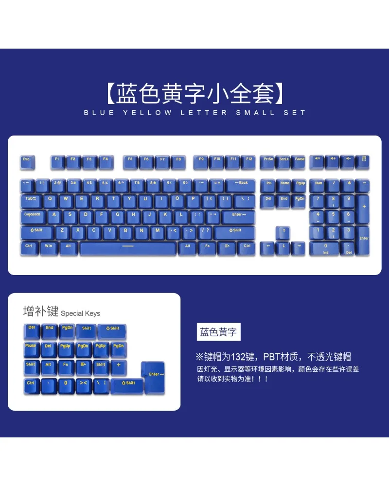 

[PBT small full set of keycaps] 132-key PBT material opaque two-color closed-mouth character mechanical keyboard keys