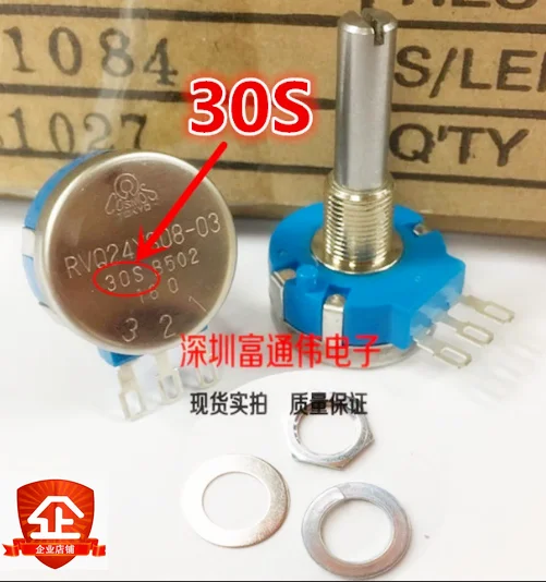 RVQ24YS08-03 30S 30F 20F 50S axis electric scooter potentiometer B502 effective angle 45c RVQ24YN03 25F 20F