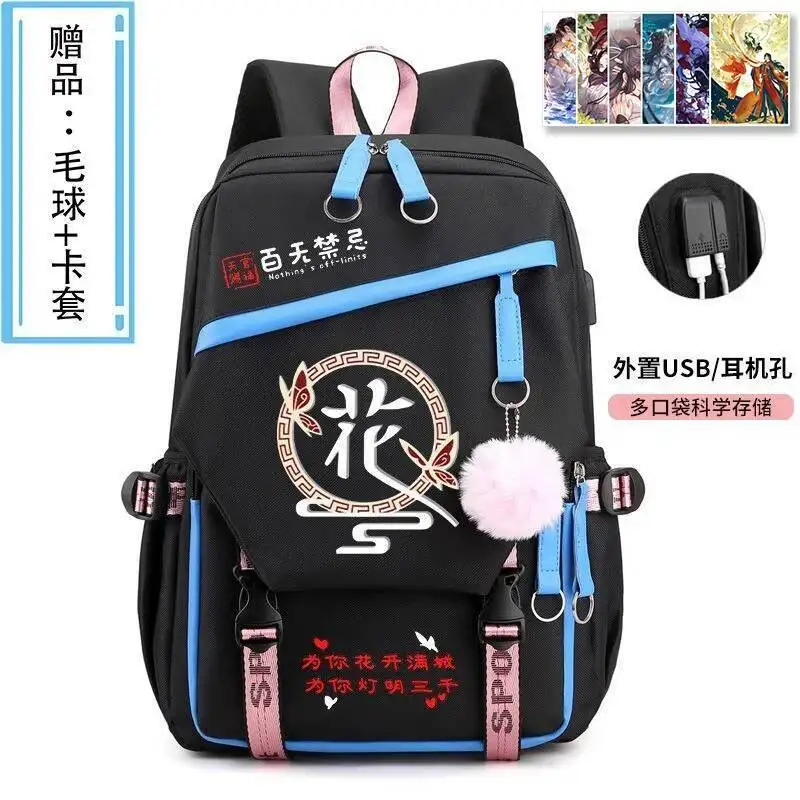 أنيمي لعبة USB تنفس شبكة أسود أصفر أزرق وردي السماء المسؤولين نعمة تيان غوان Ci فو الحقائب المدرسية حقائب الظهر الفتيات