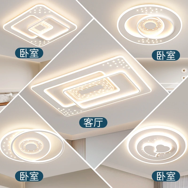 

Living room headlights modern simple atmosphere bedroom main light Guangdong Zhongshan led ceiling lighting combination whole ho