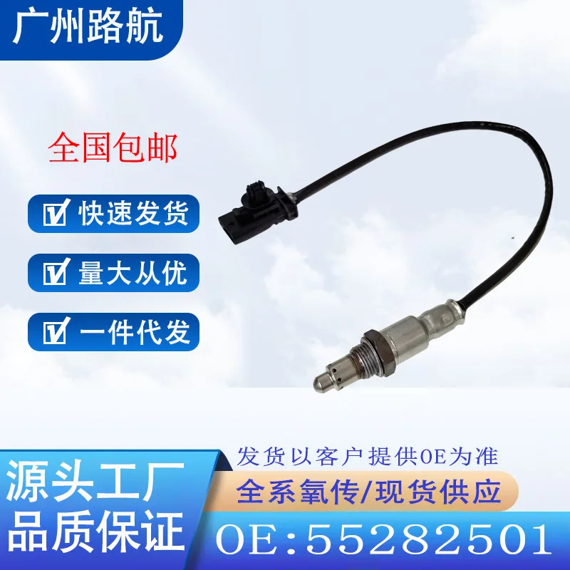 

Oxygen Sensor for 2019–2022 for Jeep Compass and Renegade 1.3T Rear O2 Sensor 55282501 car engine replacement parts