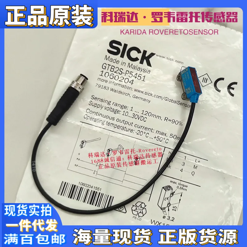 

2025 Germany SICK photoelectric sensor GTB2S-P5451 1060204 output PNP new original genuine