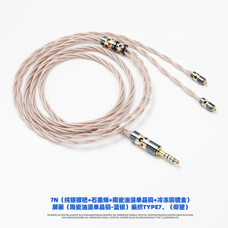 Flagship (oil immersed graphene alloy gold plated palladium plated single crystal copper ceramic process) 4.4mm upgrade line mmc