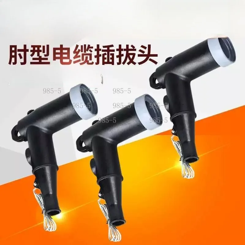 YM-15 200A Elbow Cable Connector, Separable Tee Plug for Cable Branch Box & Ring Main Unit