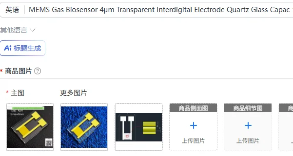 

Биосенсор MEMS для газа с прозрачным интерфигуральным электродом 4 мкм и конденсаторным массивом из кварцевого стекла для фотоэлектрического обнаружения