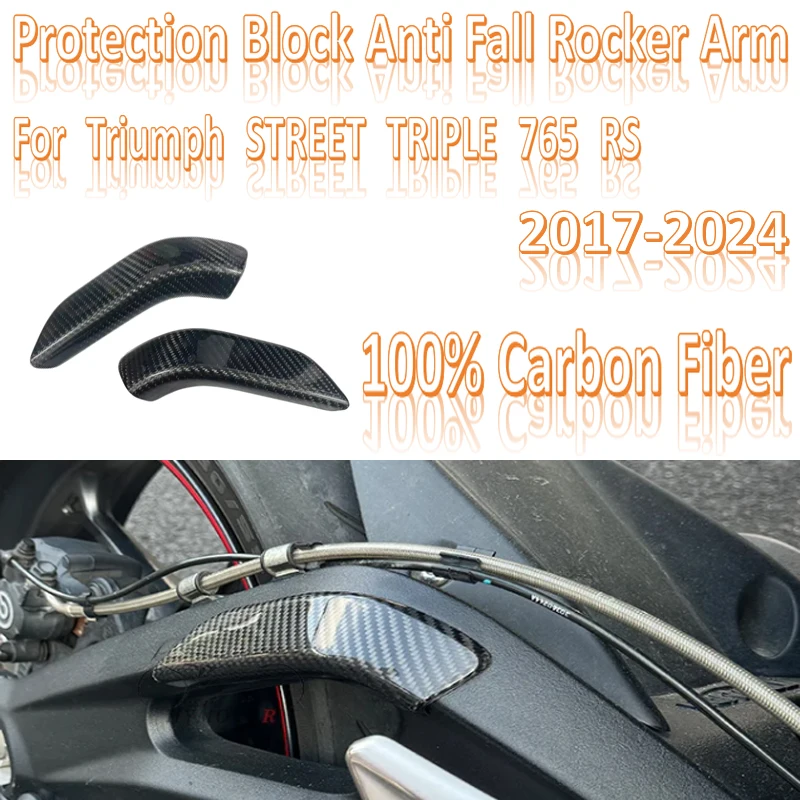 For Triumph STREET TRIPLE 765 RS 2017-2024 Carbon fiber Motorcycle Rear Rocker Arm Protective Shell Decoration Protective Cover