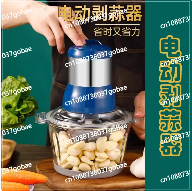 

Бытовая электрическая овощечистка для чеснока, очистка чеснока и мясорубка, стальная чаша на 3 литра