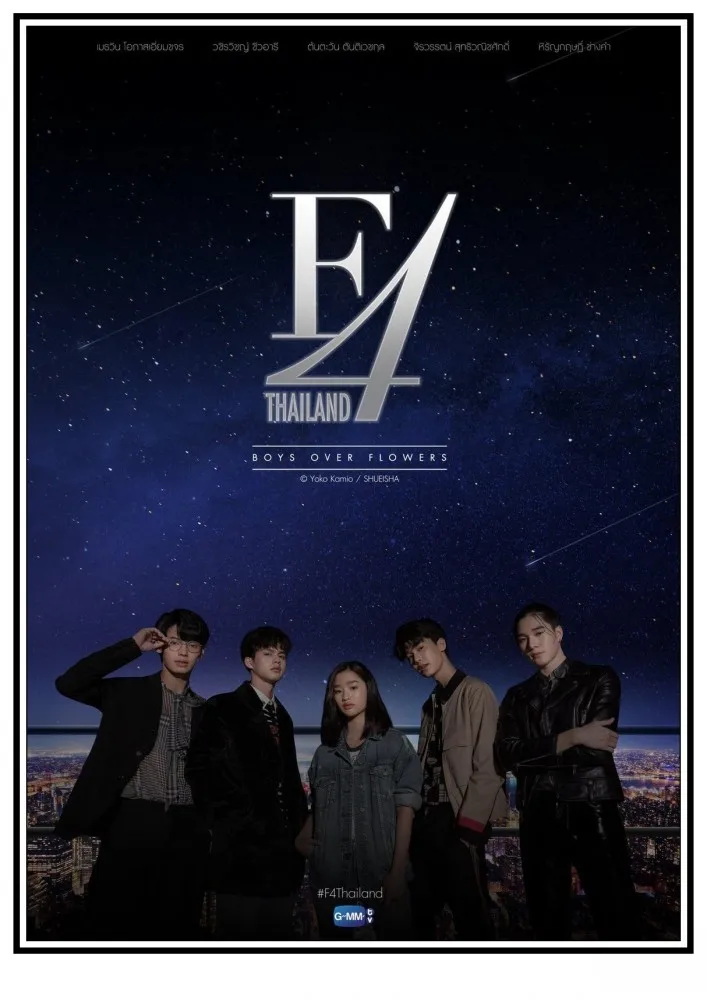 F4 Thailand Boys Over Flowers Movie Print Art Canvas Poster For Living Room Decor Home Wall Picture