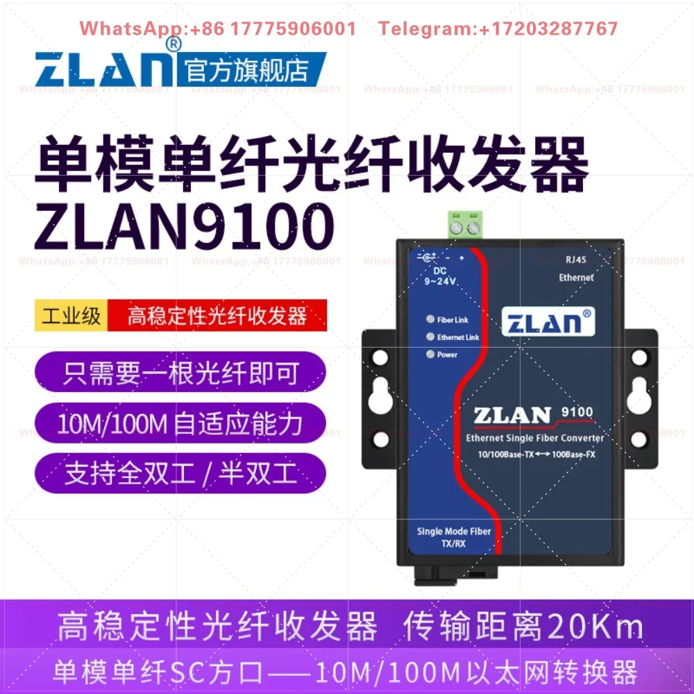 [ZLAN] Industrial Ethernet 100M fiber optic transceiver SC square port wide voltage power supply stability