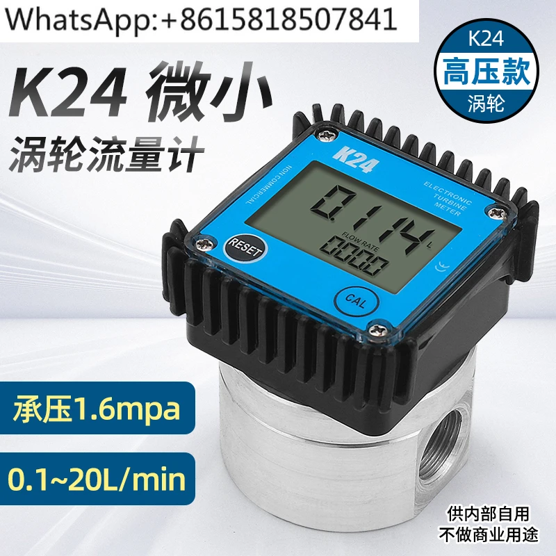 K24 micro turbine flowmeter  gasoline methanol water electronic high pressure liquid gear meter