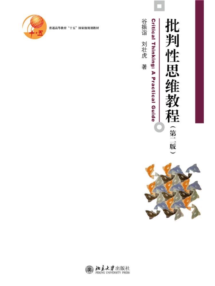 Book-Winshare A Course in Critical Thinking 2nd Edition