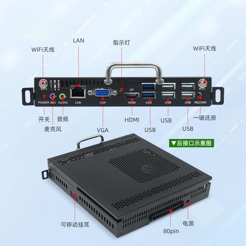 The new ops plug-in host is suitable for OPS computer I3I5I7 industrial control all-in-one machine module industrial control