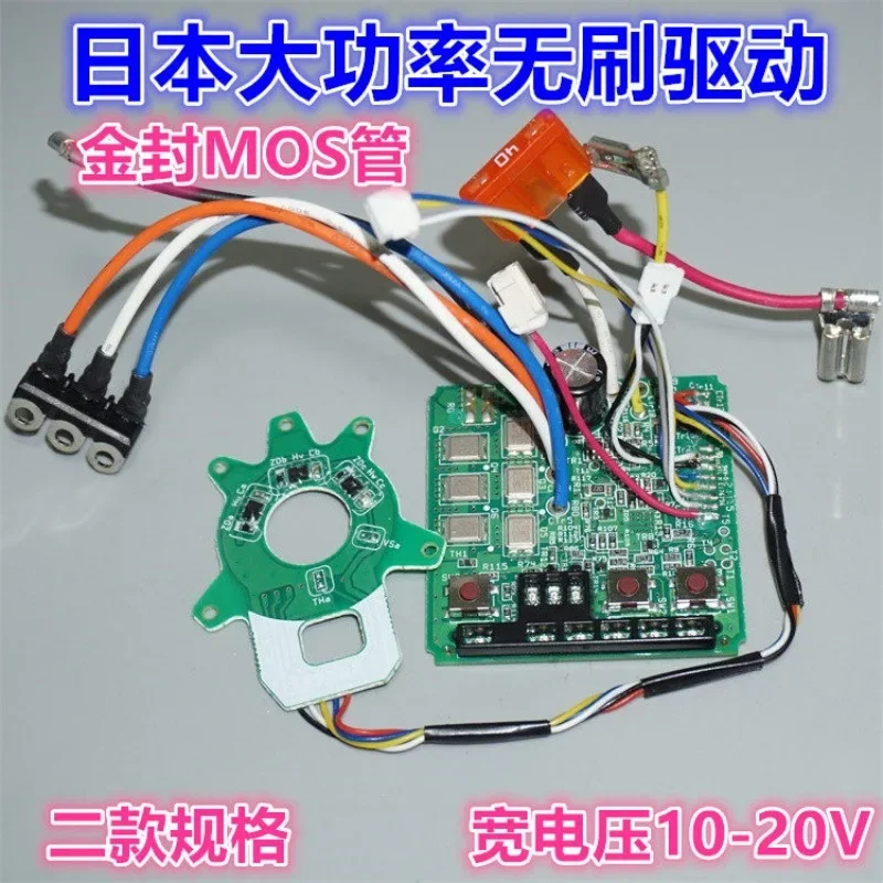 Carte de commande pour outil électrique, compatible avec moteur sans balais 12V 18V 20V, contrôle de vitesse réglable avec potentiomètre