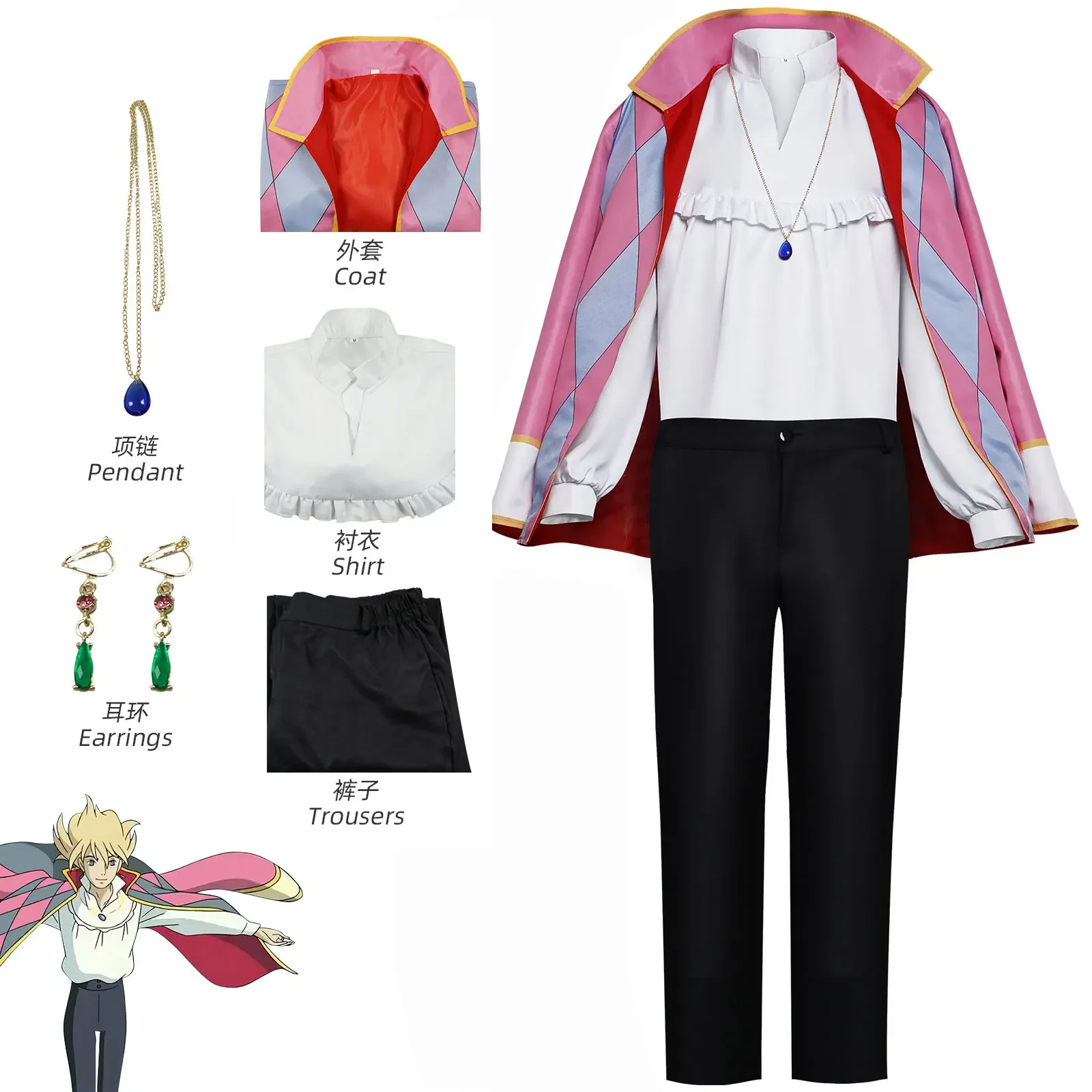 Howl Cosplay Costume Anime Full Set With Jacket Shirt Pants Necklace Earnings For Halloween Comic Con Big Size Howl Outfits