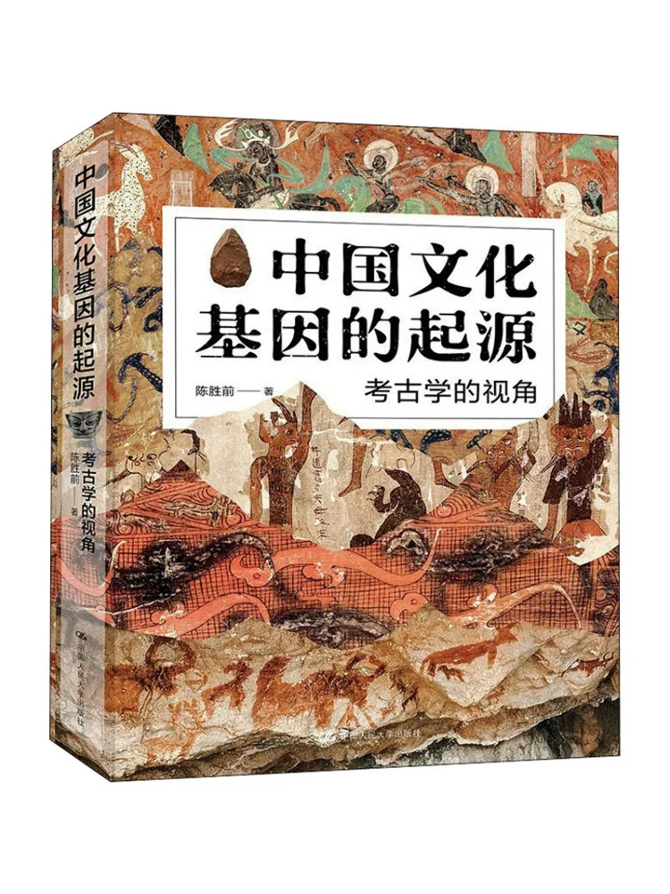 

Book-Winshare The Origin Of Chinese Cultural Genes and the Perspective Of Archaeology