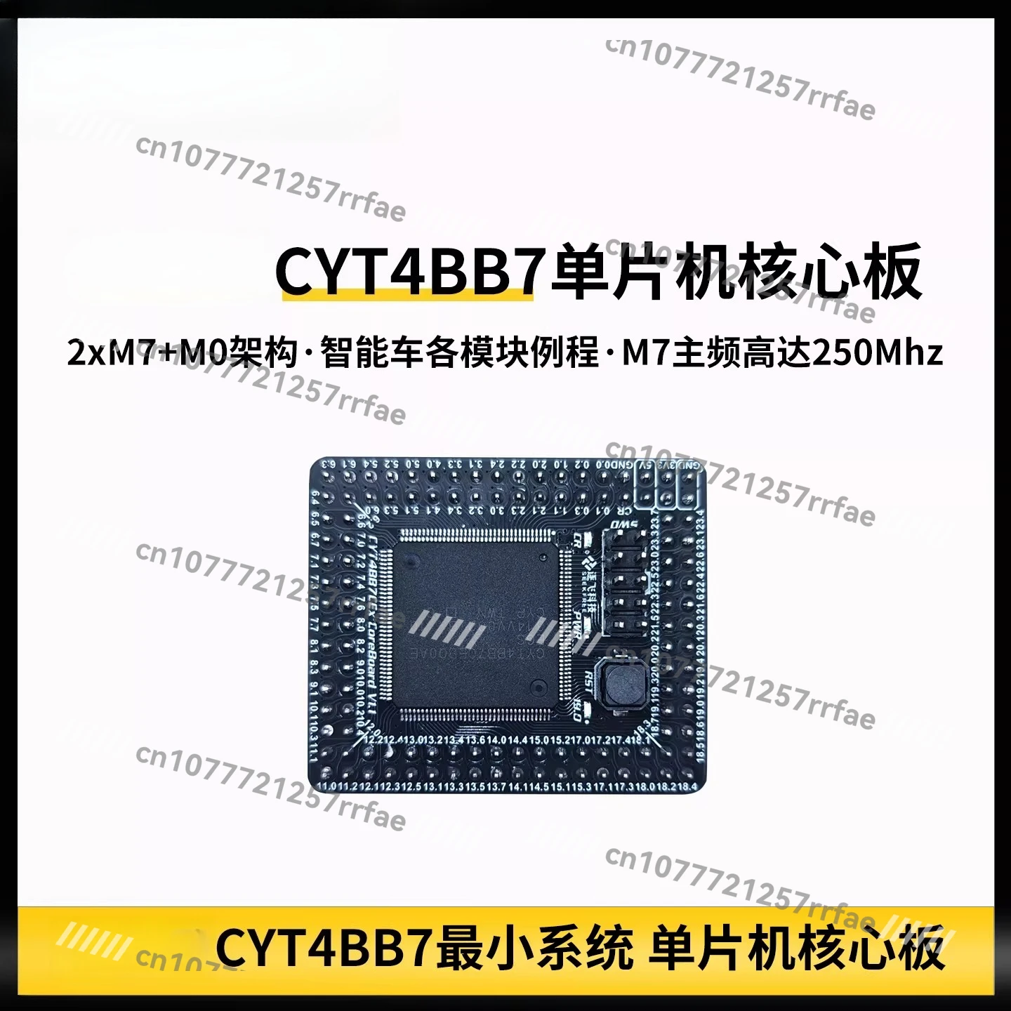 

21st Balance Wheel Leg Leap Minefield CYT4BB7 Core Board MCU System Board