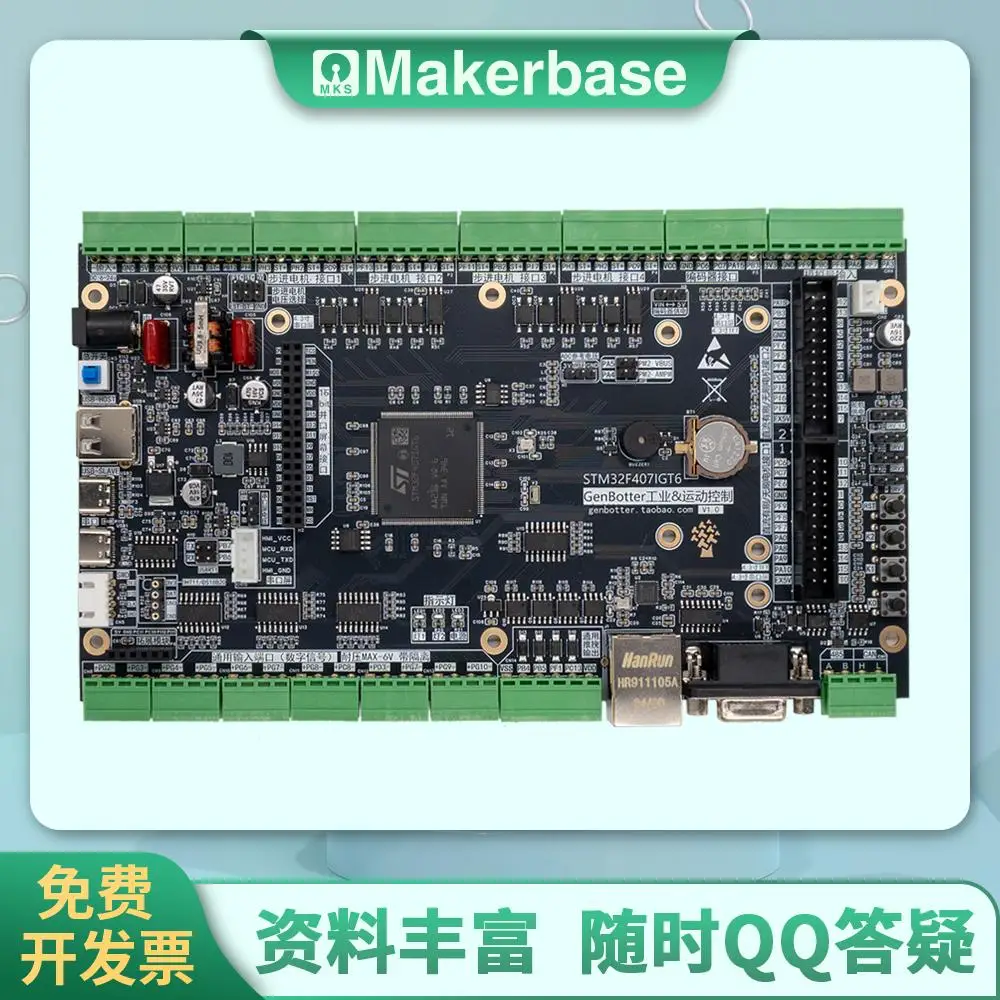 

DRG STM32F407IG motor development board industrial control FOC PID industrial control STM32F4