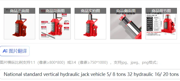 National standard vertical hydraulic jack vehicle 5/ 8 tons 32 hydraulic 16/ 20 tons 50t car repair industry