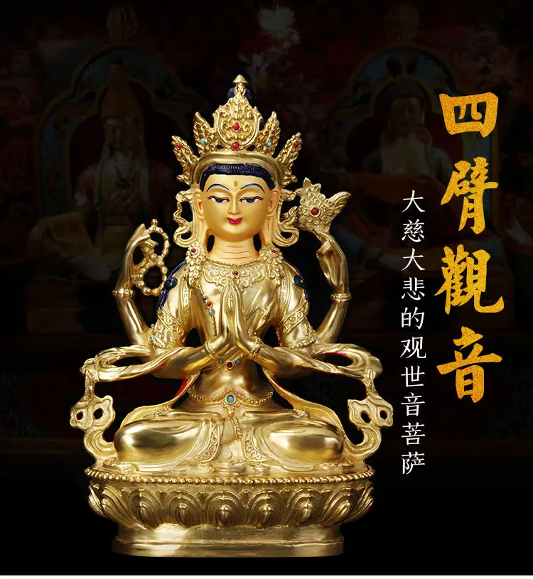 

21CM large TOP Good gilding Buddha statue HOME family talisman effective Tibetan Nepal Four arm Guanyin