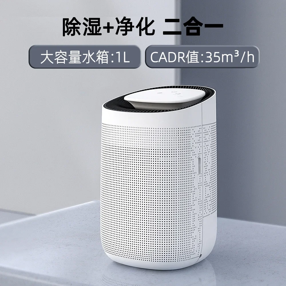Air drying dehumidifier purification integrated small household room dehumidifier moisture absorption basement moisture absorpt