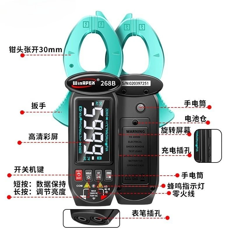 

HY268A Интеллектуальные голосовые клещи Амперметр Противооборотный высокоточный мультиметр с клещами Перезаряжаемый постоянный ток