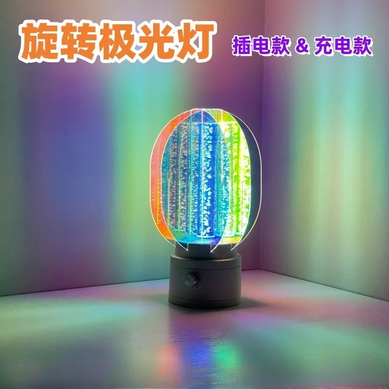 EE1 Popular Creative Rotating Night Light Aurora Light Charging Romantic Atmosphere Light Stepless Dimming Starry Sky