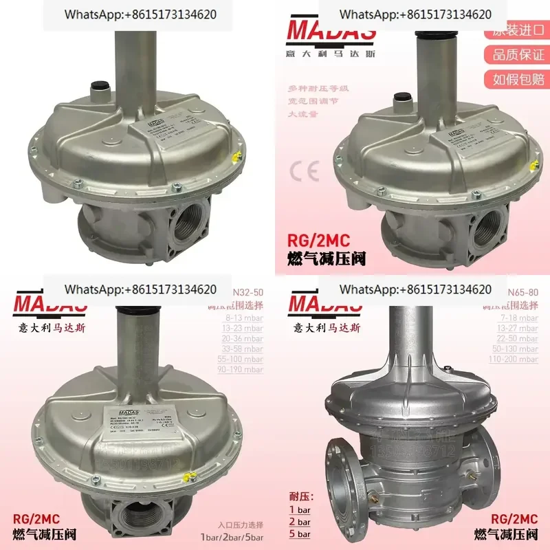 Gas Pressure Reducing Valve RG/2MC DN15 20 25 32 40 50 65 80 with Motor RC07 09 for Natural Gas Regulation System